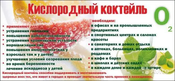 Торговый автомат кислородного коктейля, фотография 1