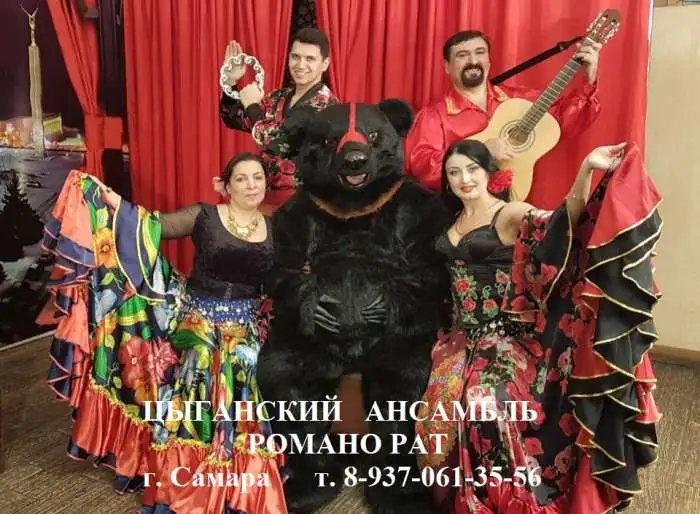 Самарский Цыганский Ансамбль Романо Рат, фотография 3