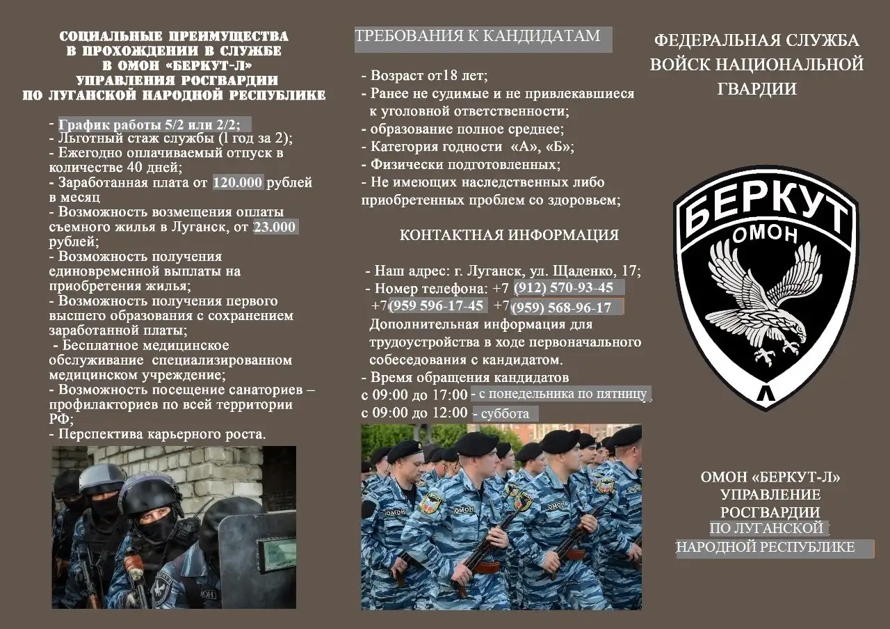 Полицейский боец ОМОН Беркут-Л Управления Росгвардии по ЛНР, фотография 1
