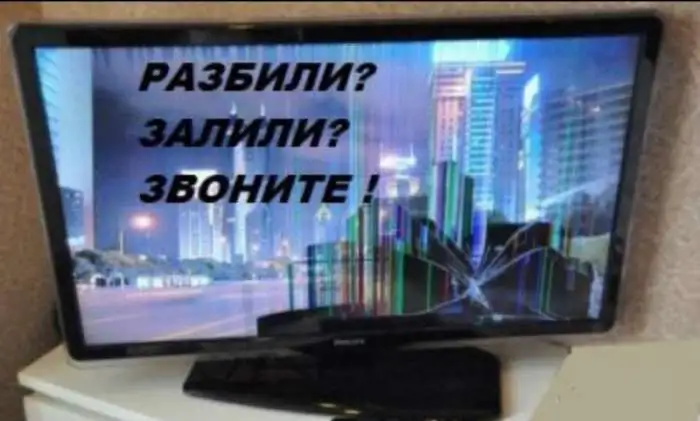 ЖК Телевизоры на запчасти, фотография 1