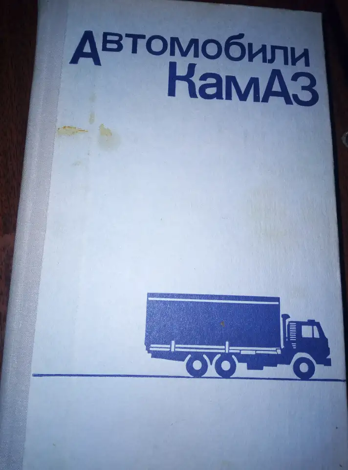 автомобили Камаз, фотография 1