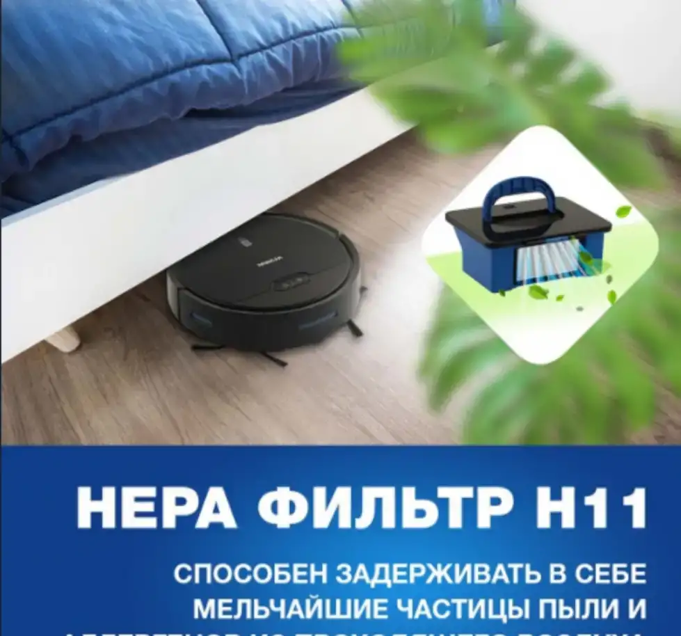 Аренда робот пылесос Hyundai, фотография 5