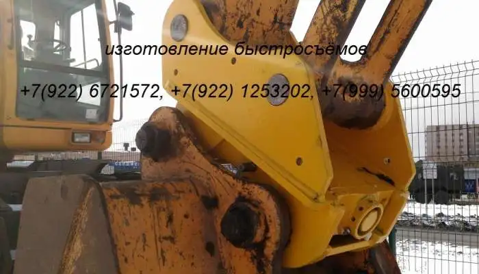 Квик-каплер ЕК14 ЕК18 Hyundai 140 170 Komatsu 200 220, фотография 3