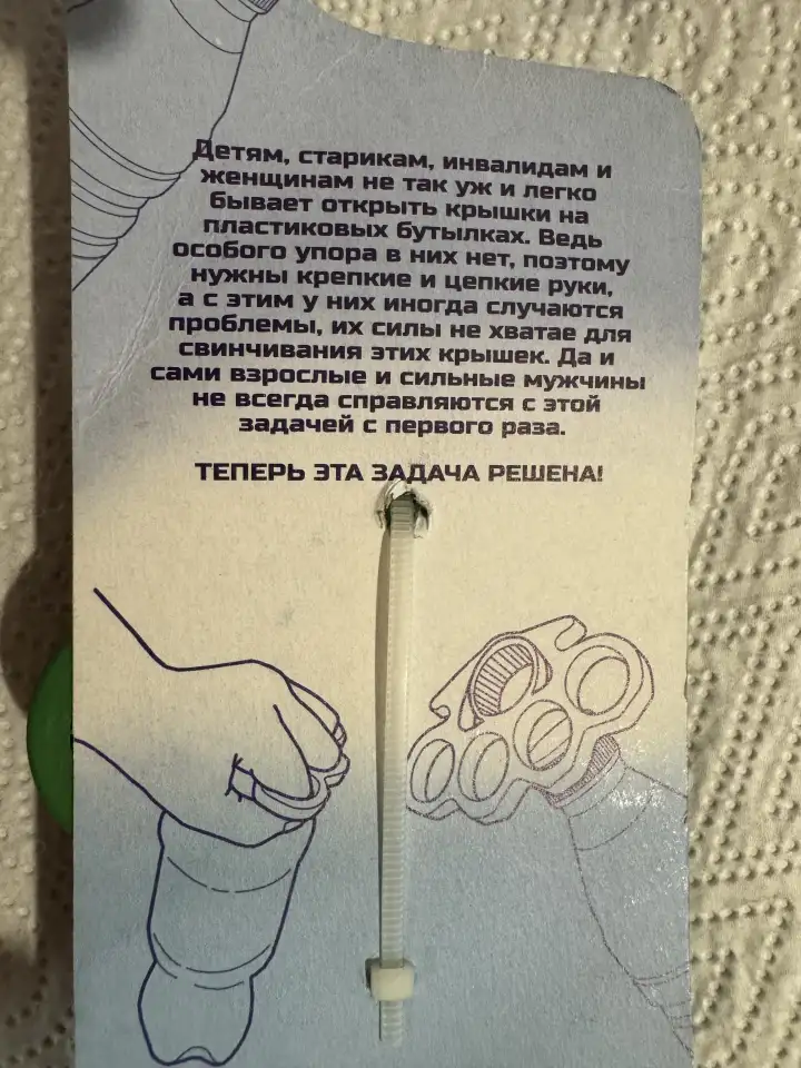 Открывалка для пластиковых бутылок, фотография 2