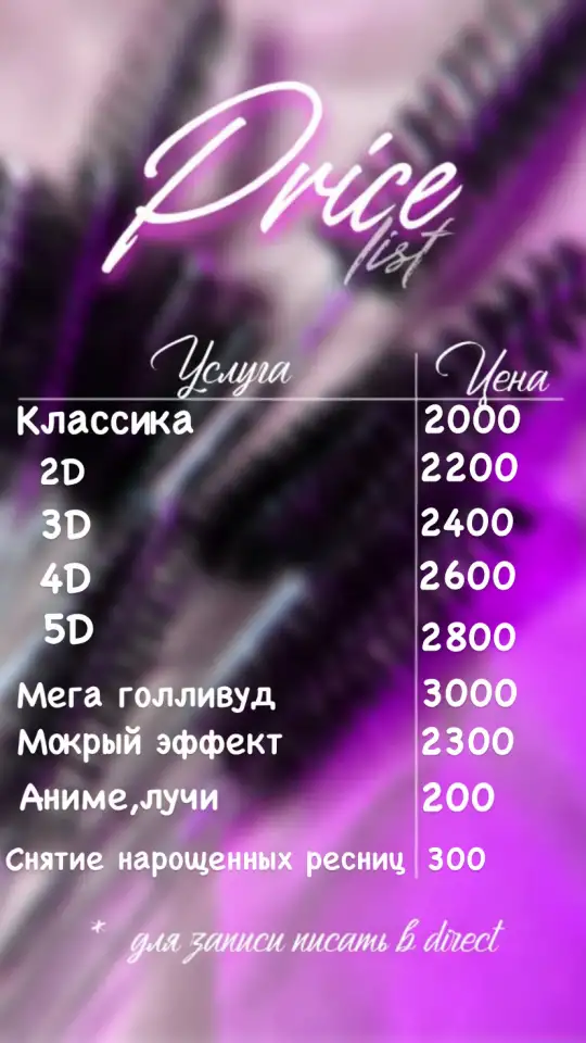 Наращивание ресниц, фотография 4