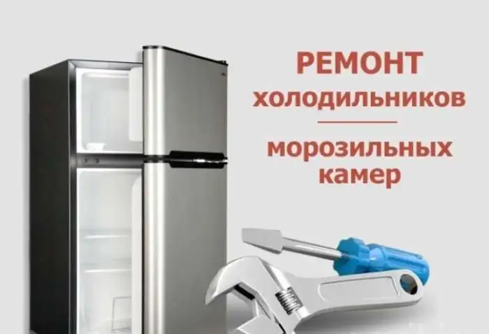 Ремонт холодильников стиральных машин Дёмский район уфы Уфа на дому, фотография 2