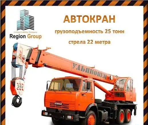 Кран услуги аренды строительной спецтехники в Ульяновске, фотография 3