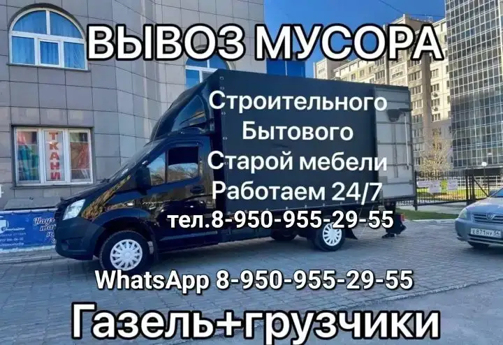 Вывоз старых вещей вывоз барахла мусора из квартиры, фотография 1