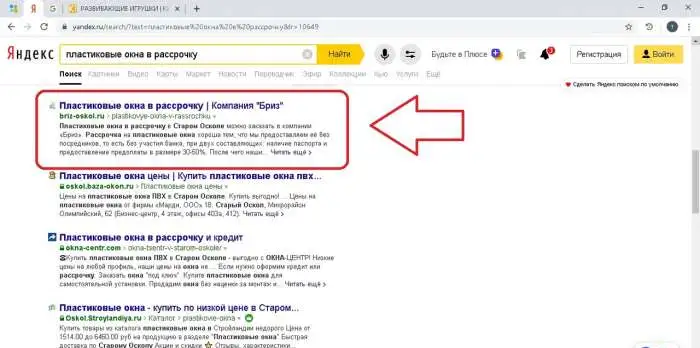 Оптимизация сайта сео, Продвижение сайта seо в Нижнем Новгороде, фотография 8