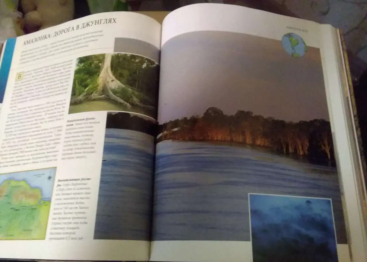 Книга о Земле с фотографиями, фотография 3