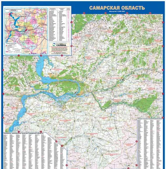 Самарская область. Атлас М 1 : 200 000, фотография 5