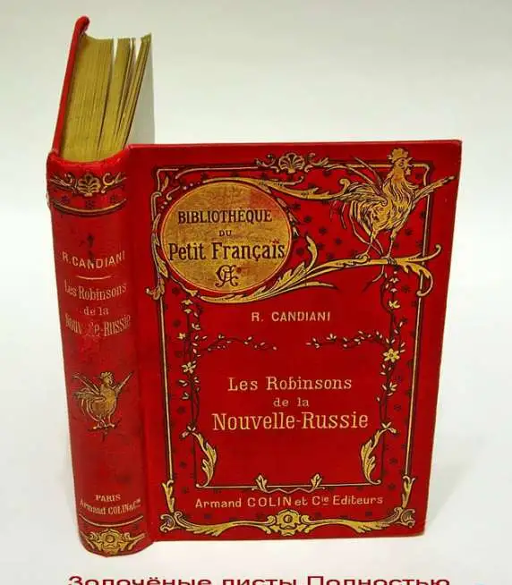 Антикварные книги.Данте. Лев Толстой.Детская литература. Очерки по истории русской литературы.и др, фотография 8