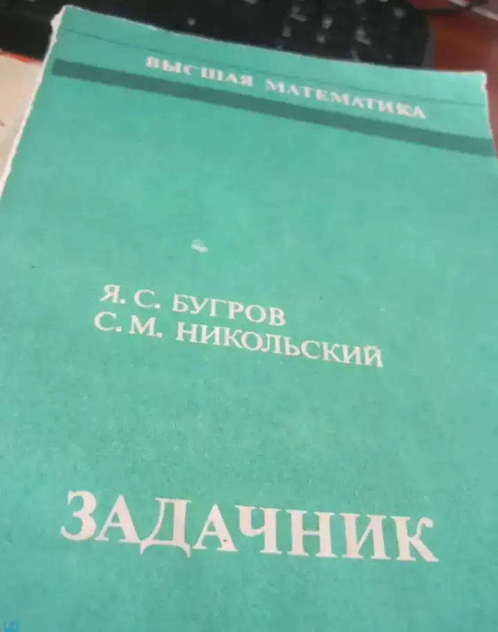 Учебная литература Физика Математика Шахматы Английский Немецкий букварь, фотография 2