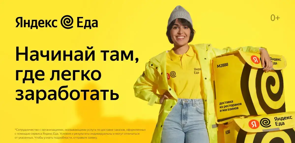 Требуются пешие и автокурьеры, фотография 1
