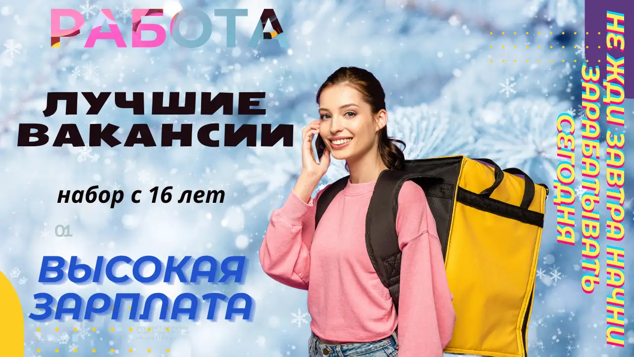 Требуется курьер, фотография 1