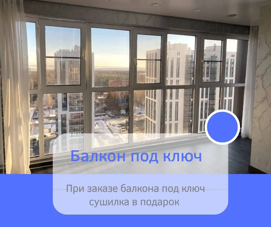 Остекленение и отделка балконов, фотография 5