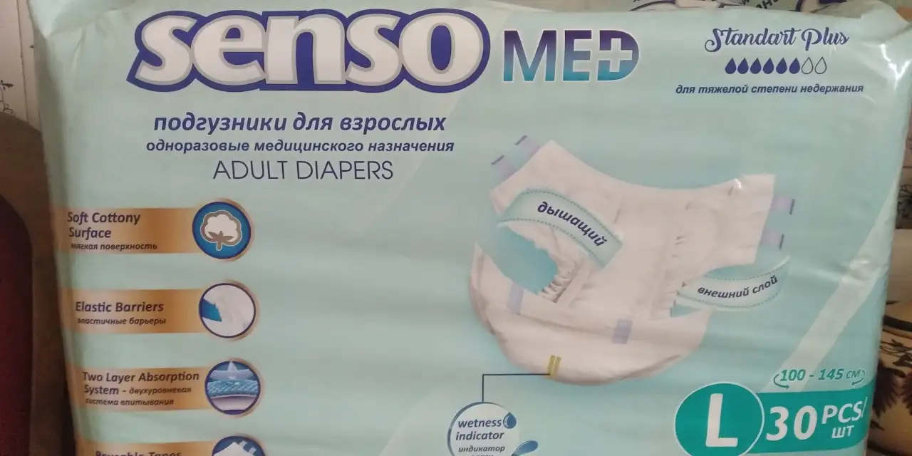 Продам памперсы для взрослых, фотография 1