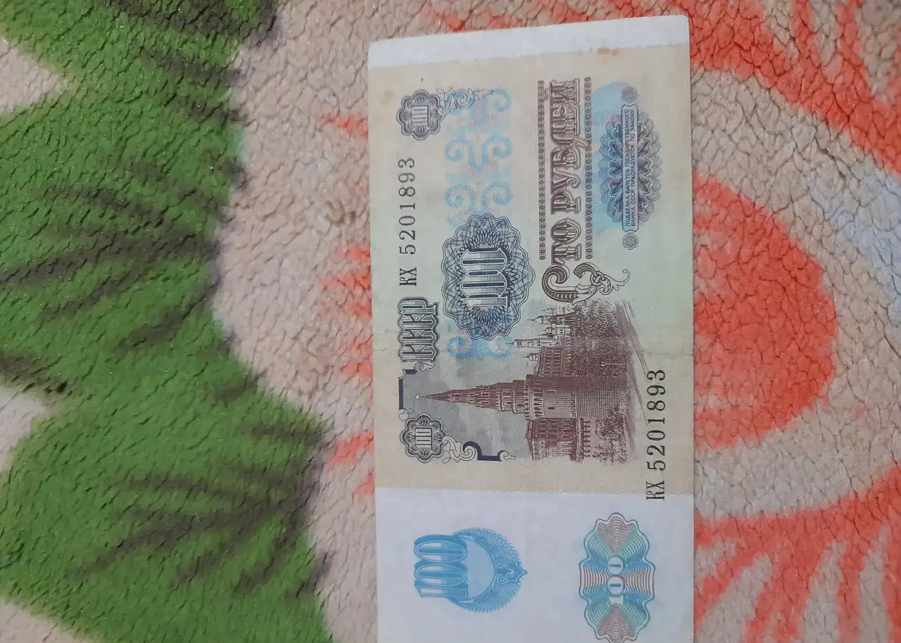 Купюра СССР  100 рублей, фотография 1