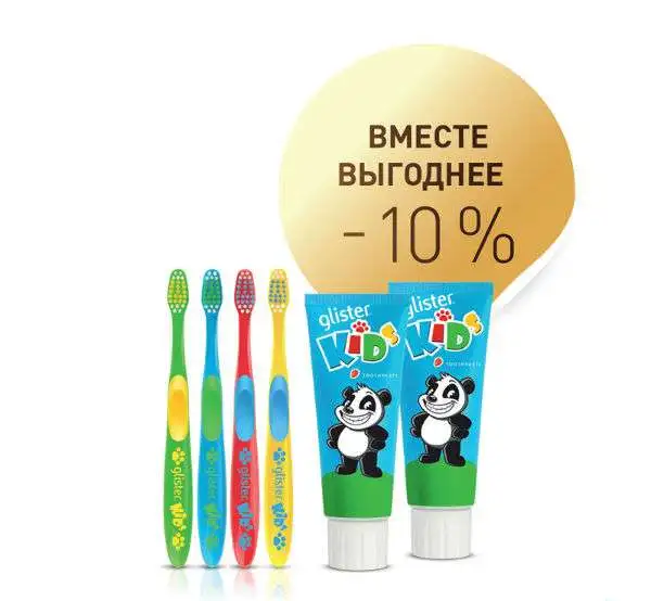 Glister™ Kids Уход за полостью рта для детей, фотография 2