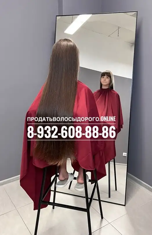 Купим волосы в вашем городе!, фотография 1