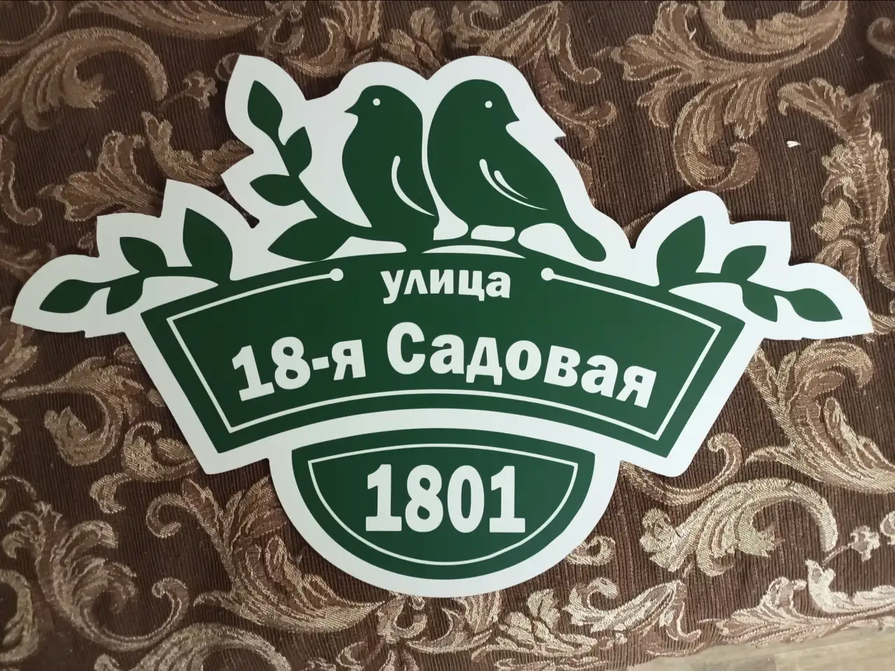 Наружная реклама, фотография 13