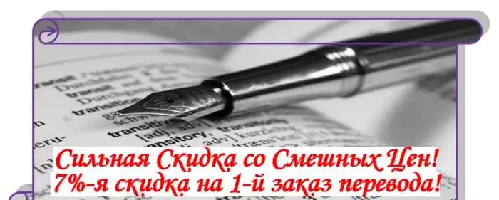 Профессиональный перевод документов любой сложности, фотография 1