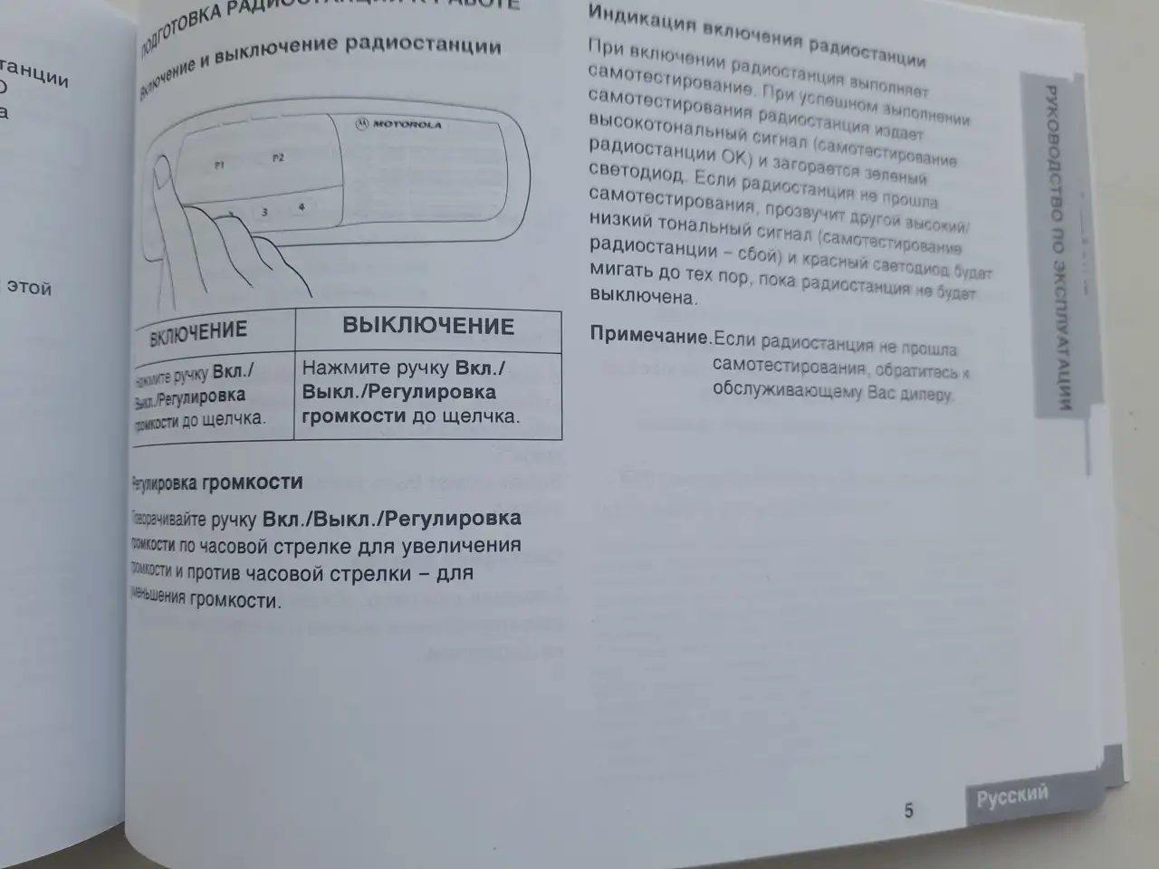 Тангента Motorola MDRMN4025 D, фотография 12