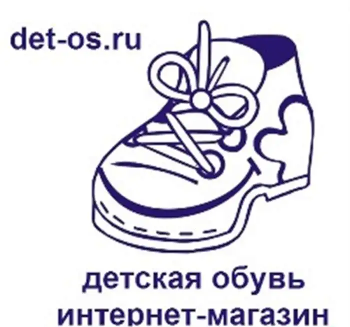 Детская обувь в Нижнем Новгороде - магазин det-os.ru, фотография 1