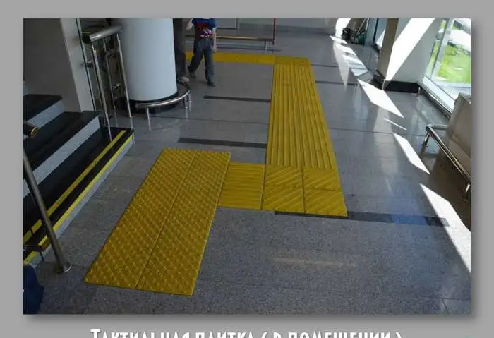 Тактильная плитка — Цена от руб./цена за 1 ед/тов, фотография 2