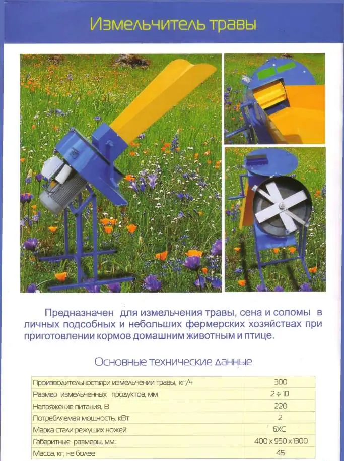 Зернодробилки, измельчители,  пресса для винограда, фотография 3