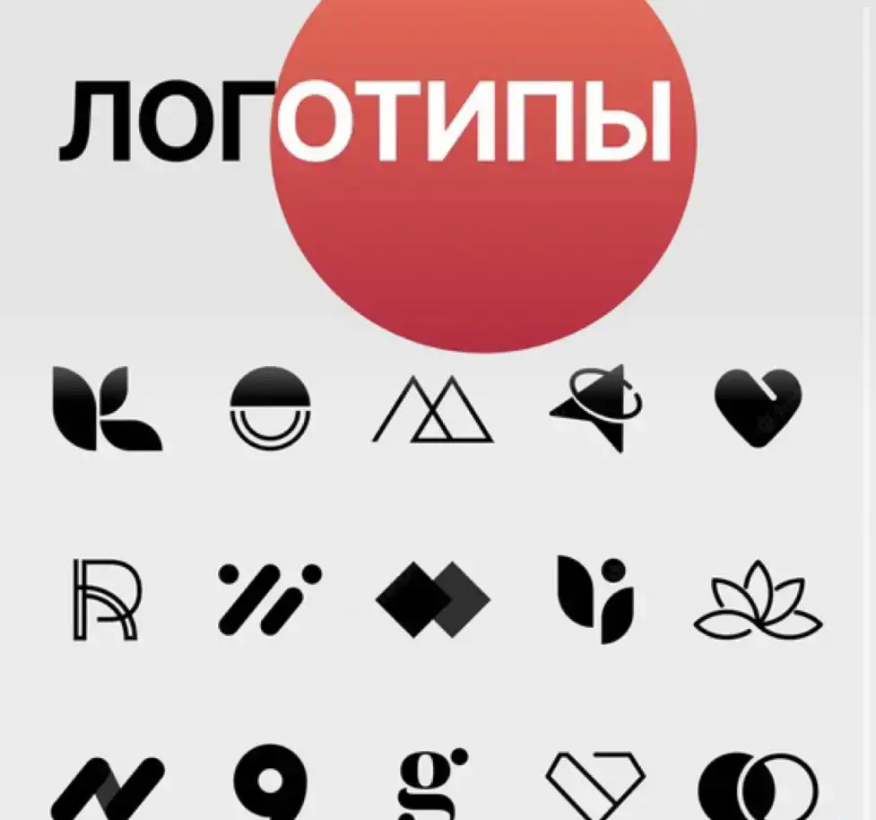 Создание Логотипа, фотография 1