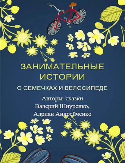 Откройте двери и окна в страну 