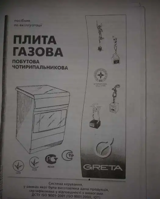 Продам Газовую плиту GRETA 1470, фотография 9