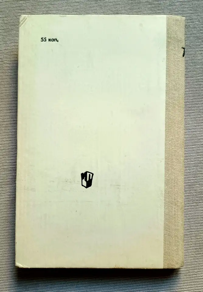 Биологические экскурсии Книга для учителя Измайлов 1983 год, фотография 7