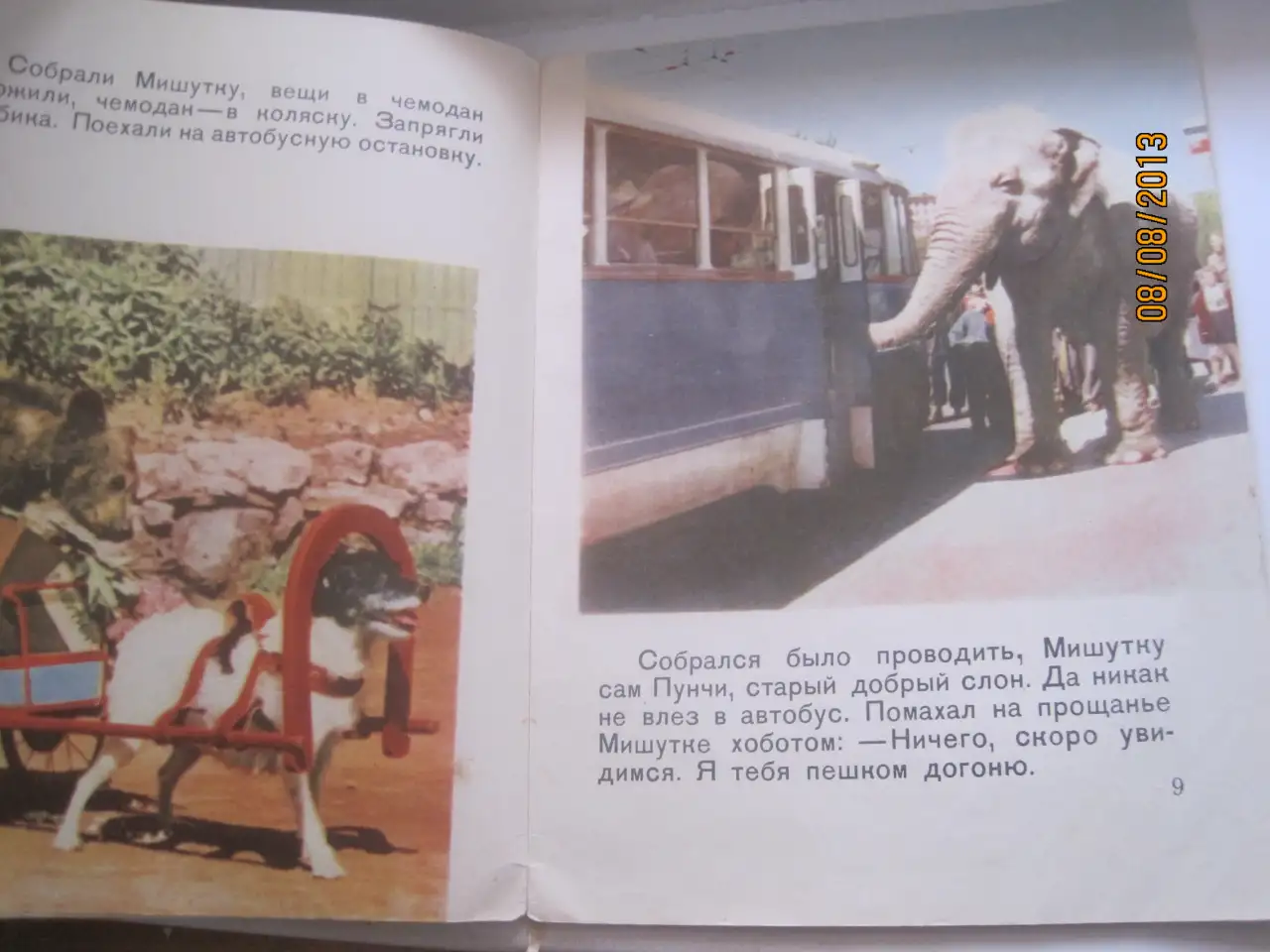 Книги для детей на русском английском немецком языках, фотография 3