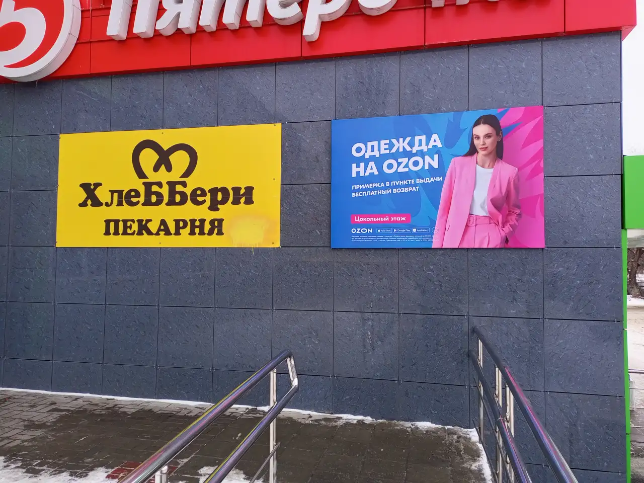 Наружная реклама, фотография 2
