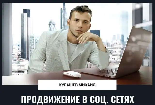 SMM-специалист. Таргетолог, фотография 1