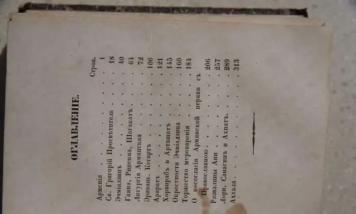 Муравьев, А.Н. 
