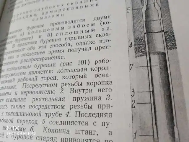 1949 год Разработка рудных месторождений 800 страниц 400 рисунков Формат ув-ный Без посторонних штампов Уникальная книга, фотография 4