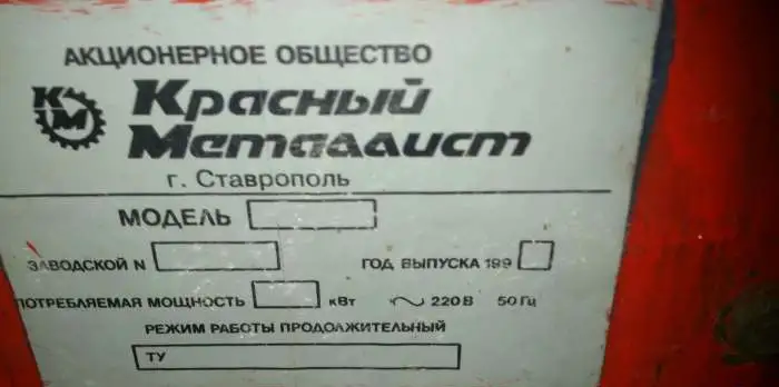 Станок для заточки плоских ножей, фотография 1