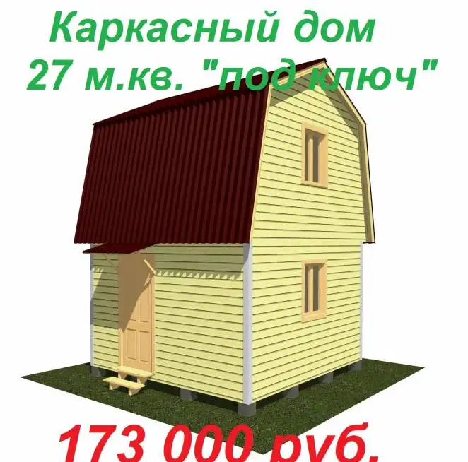 Дома, бани 