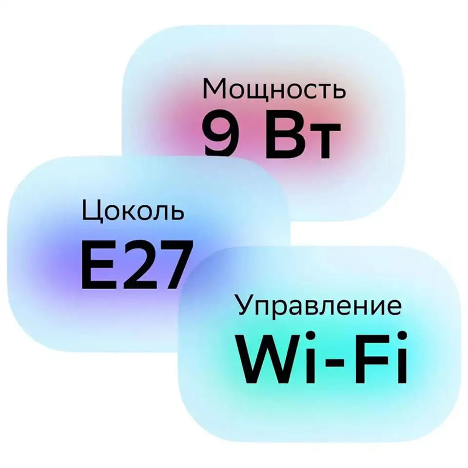 Умная лампа  sber e27, фотография 3