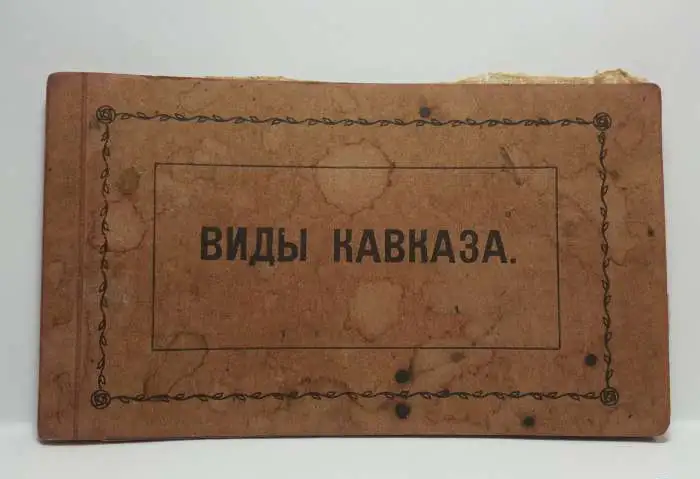 Антикварные открытки.Почтовые карточки.Великий Устюг.Бахчисарай.Александровский мост.Виды Кавказа. Гурзуф, фотография 13