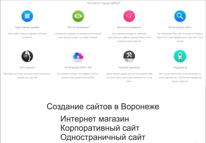 Создам сайт / Интернет магазин, фотография 4