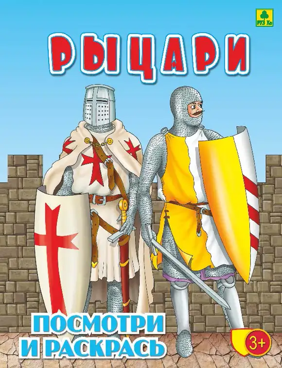 Детские книжки-раскраски в ассортименте, фотография 1