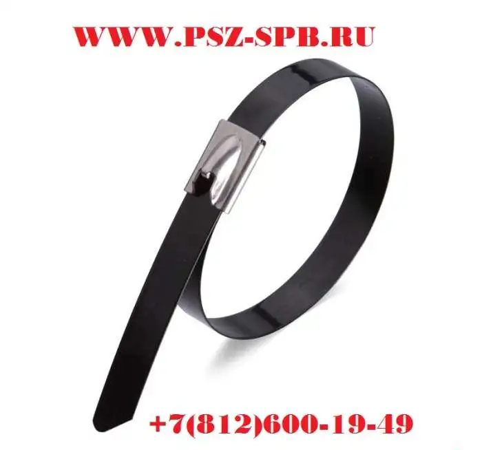 Стяжка стальная СКС-П (304) 7.9х400 с полимерным покрытием, фотография 1