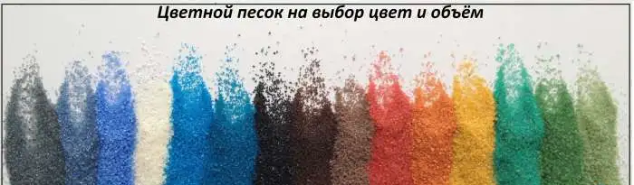 декоративный песок, фотография 1