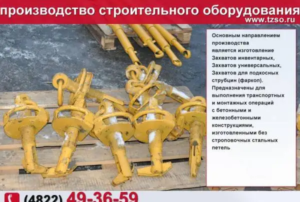подкос жби монтажный тип 10803 , фотография 3