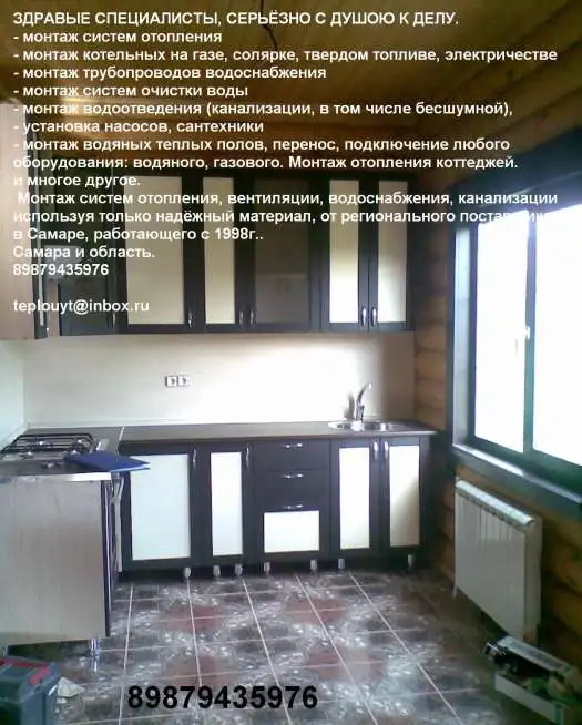Отопление водоснабжение, серьёзно с душою к делу, фотография 7