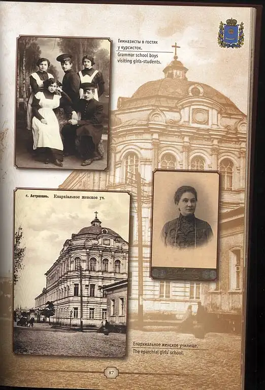 Дубин А. И. Астрахань историческая. Альбом., фотография 6